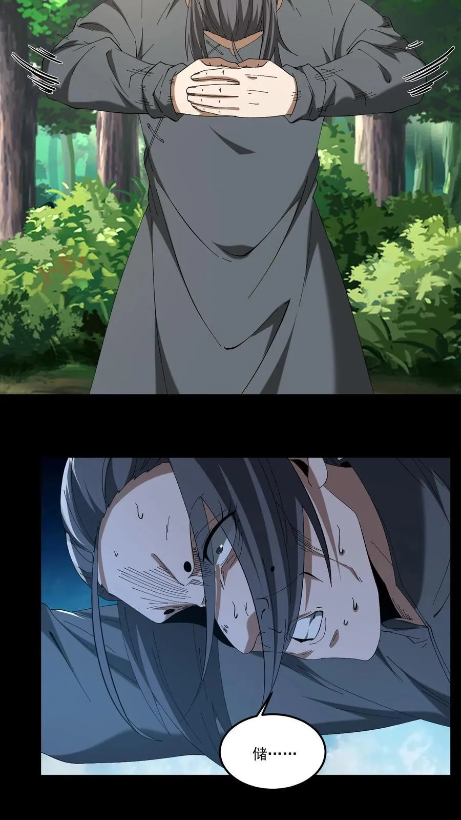 第454话 天狗之谜 第4页