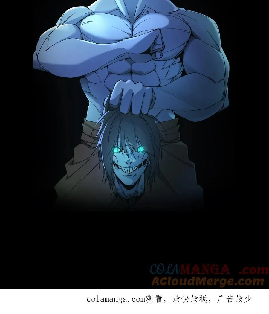 第454话 天狗之谜 第21页