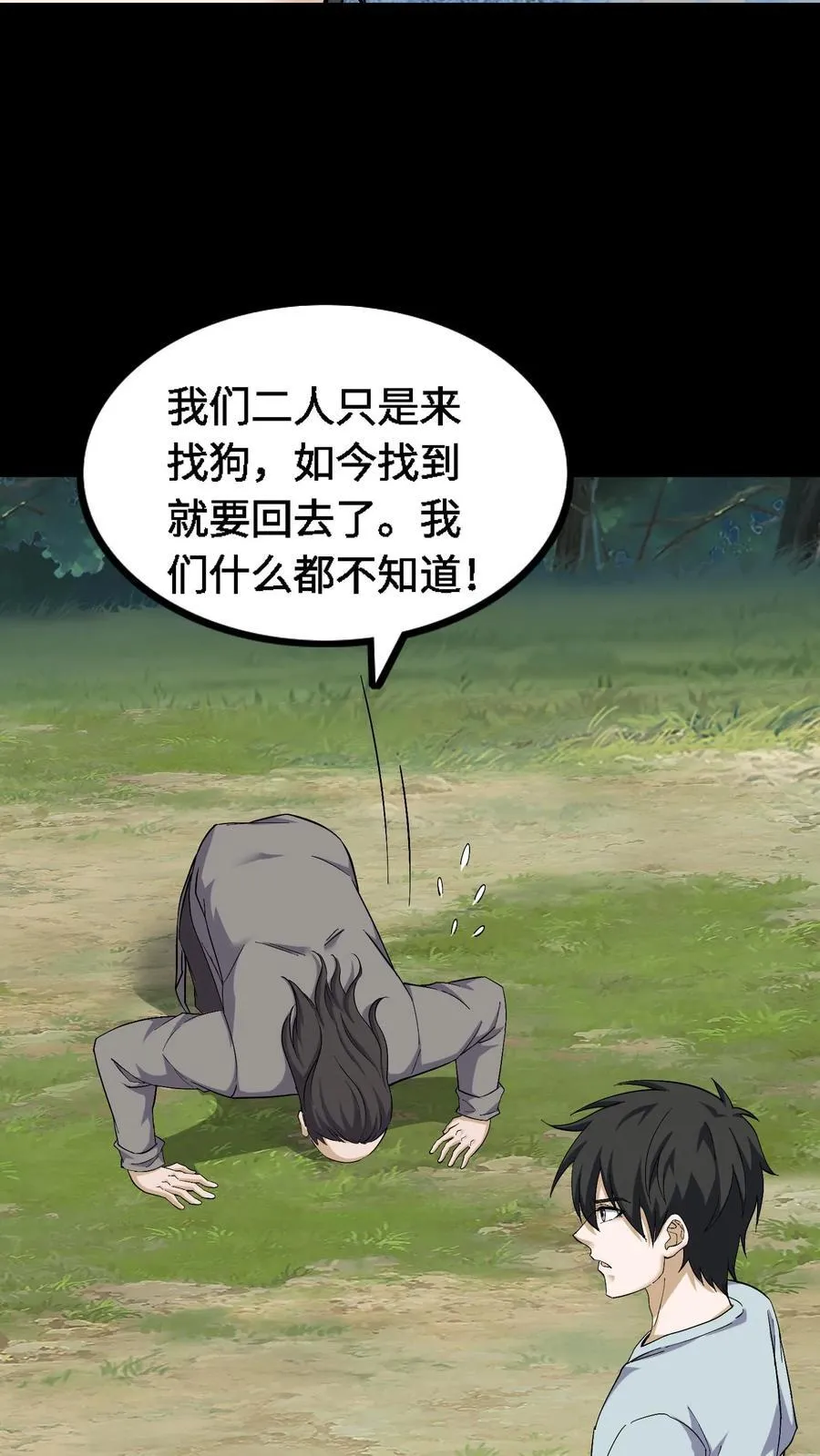 第455话 未发之战 第4页