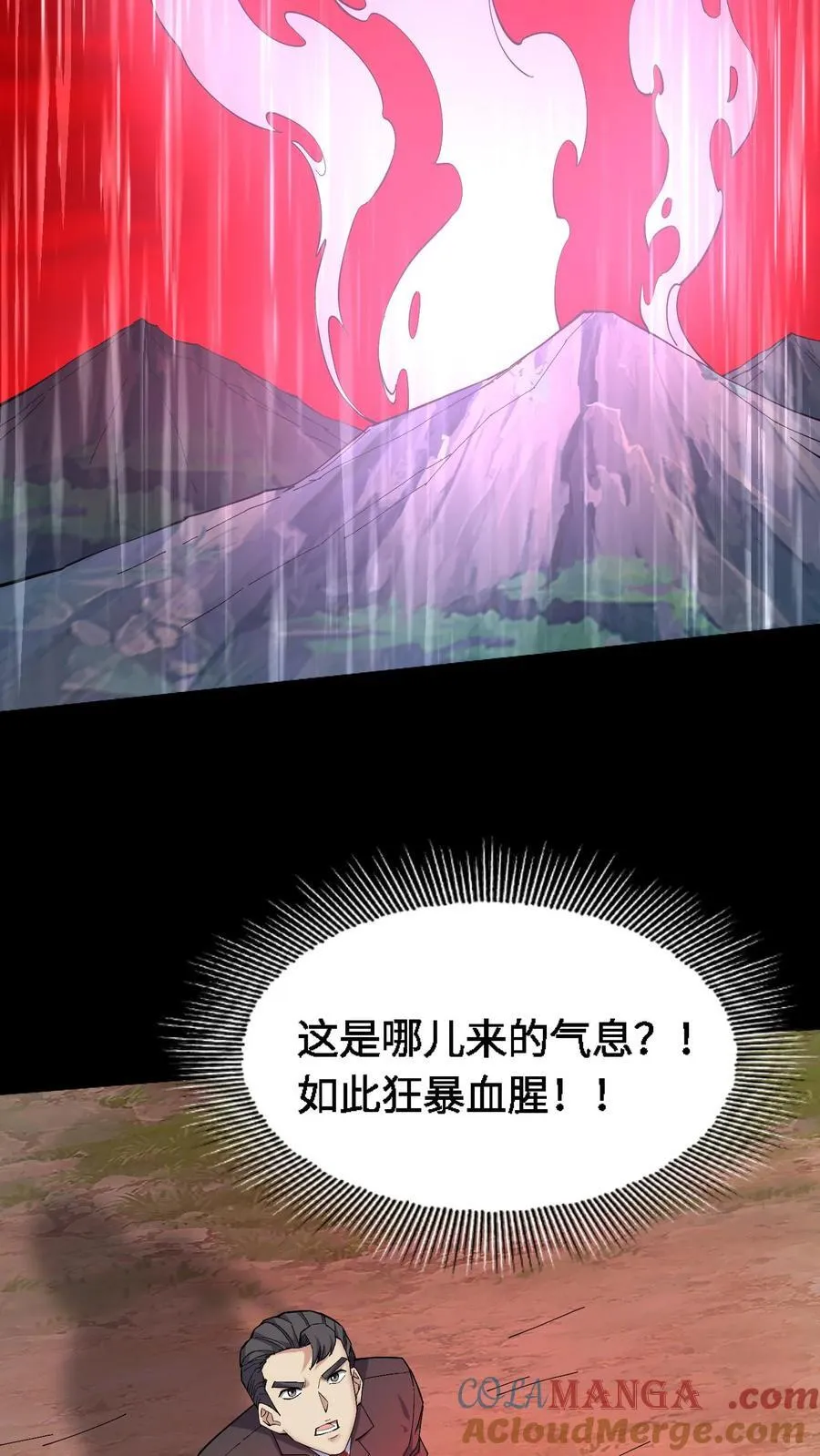 第455话 未发之战 第7页