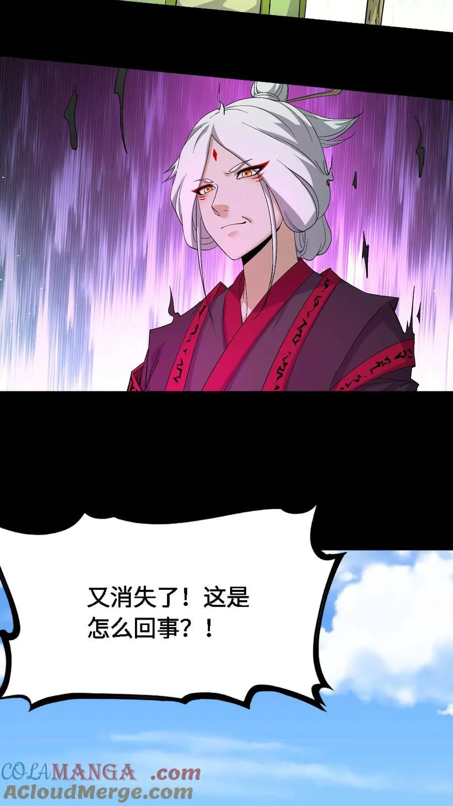 第455话 未发之战 第21页