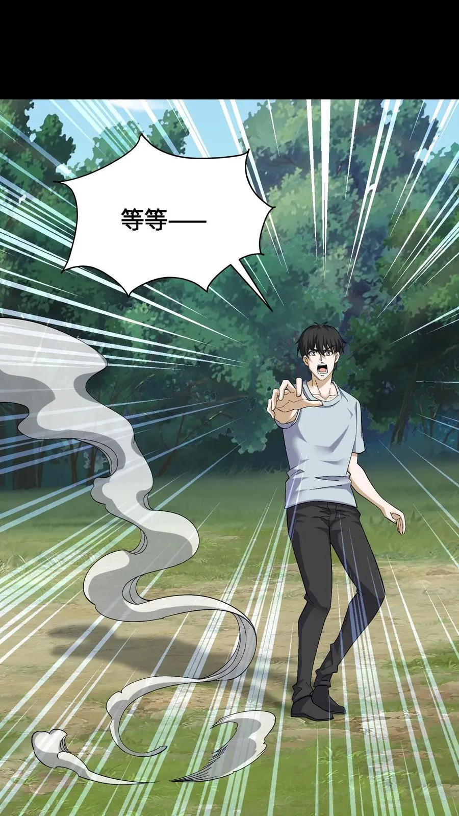 第456话 化魂而去 第2页