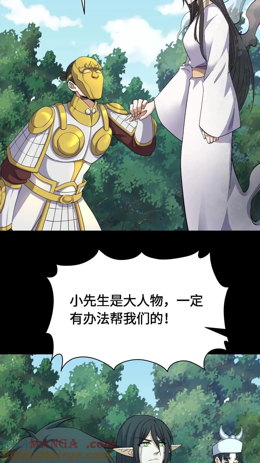 第456话 化魂而去 第15页