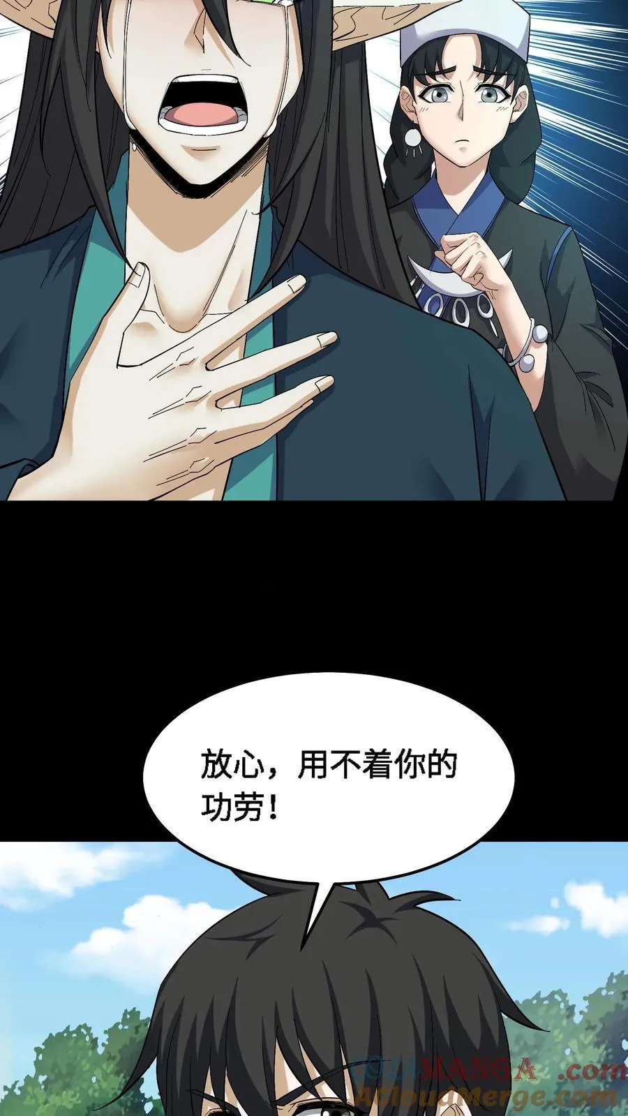 第456话 化魂而去 第17页