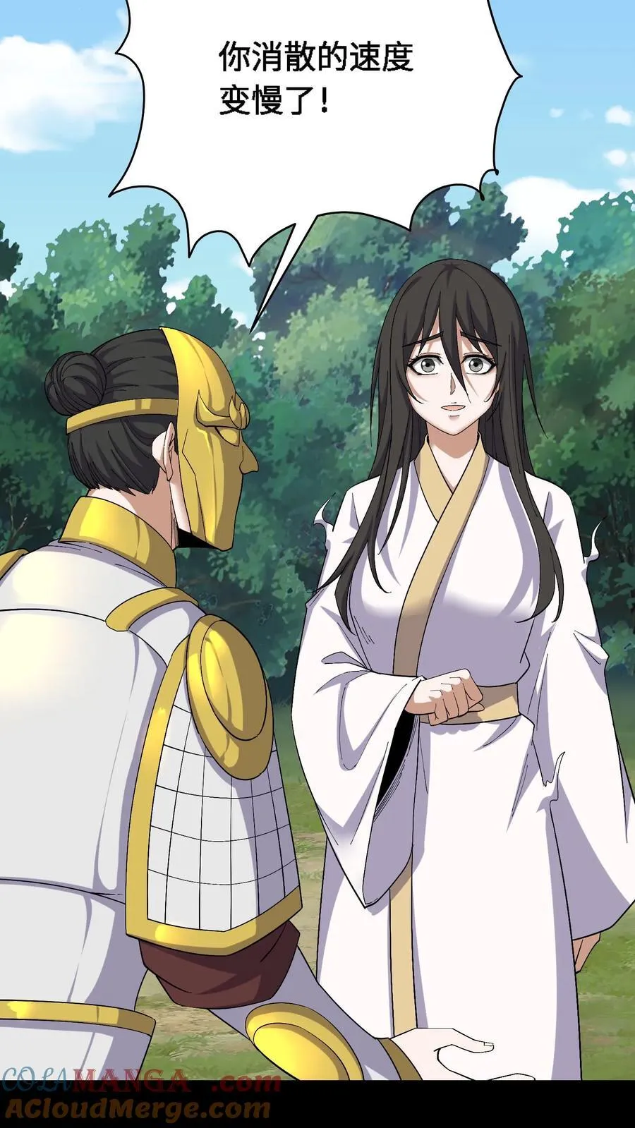 第456话 化魂而去 第23页