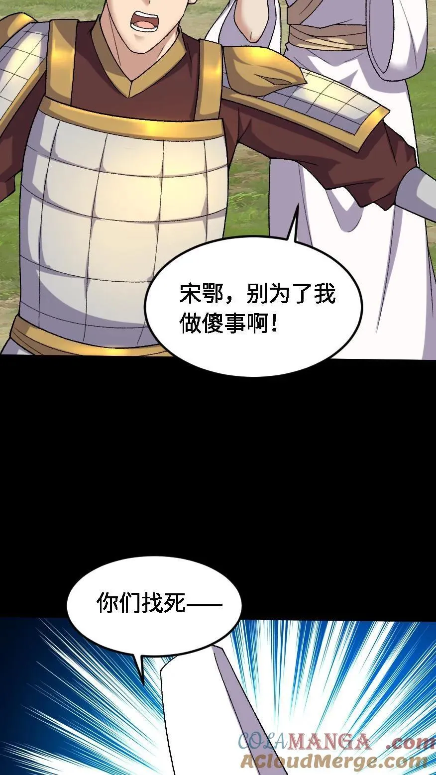 第457话 消失的黑白无常 第15页