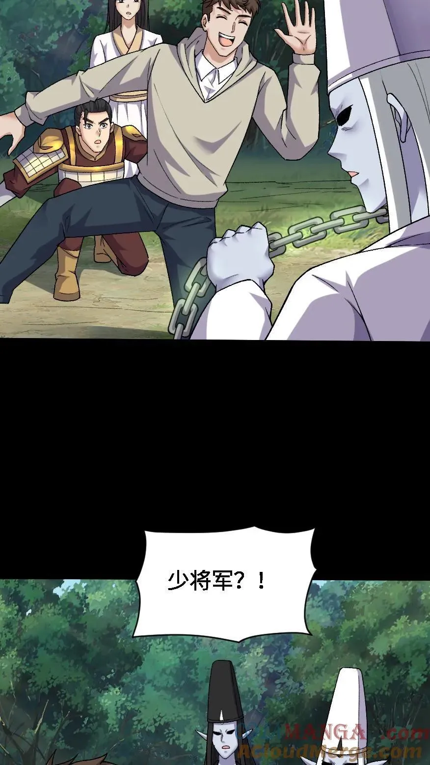 第457话 消失的黑白无常 第17页