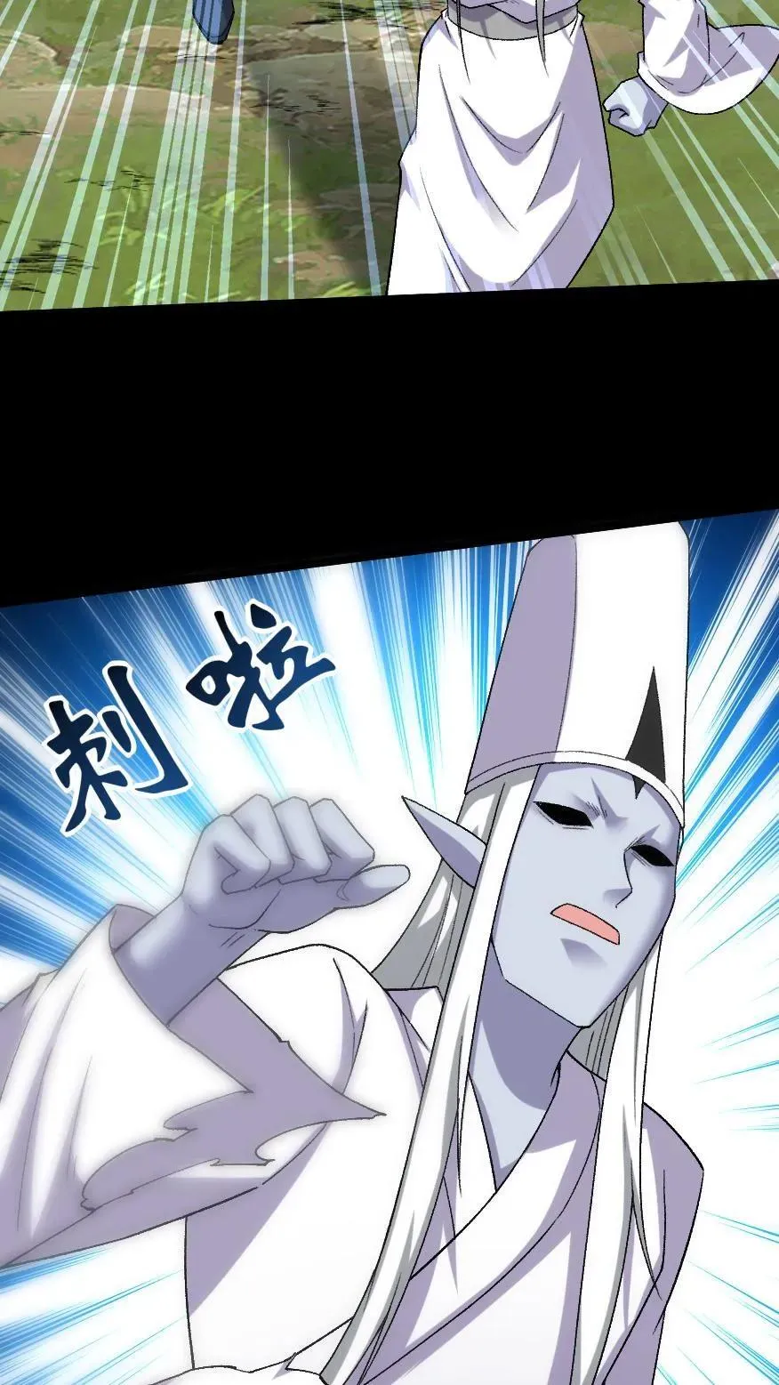 第457话 消失的黑白无常 第22页