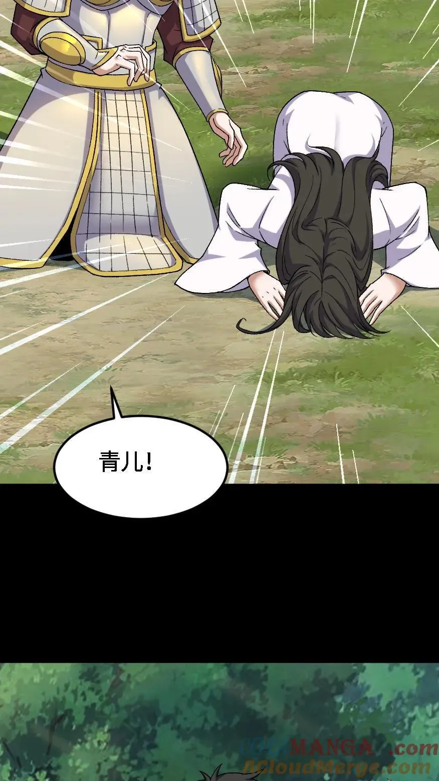 第458话 有情人终成眷属 第5页