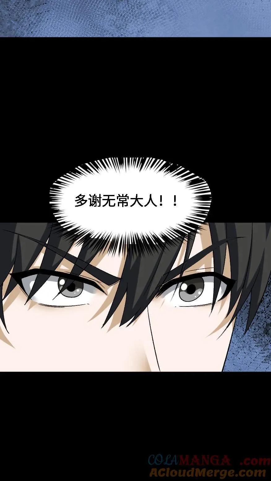 第458话 有情人终成眷属 第11页