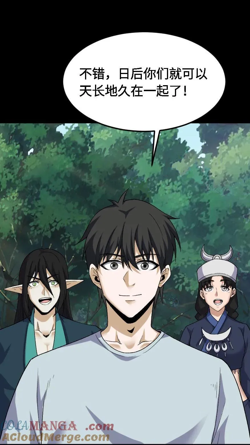第458话 有情人终成眷属 第23页