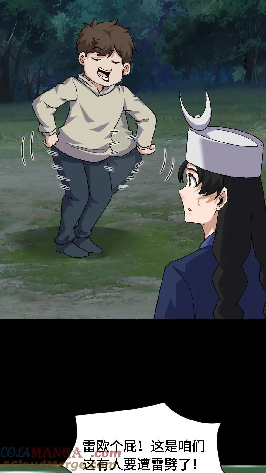 第459话 大劫将至 第9页