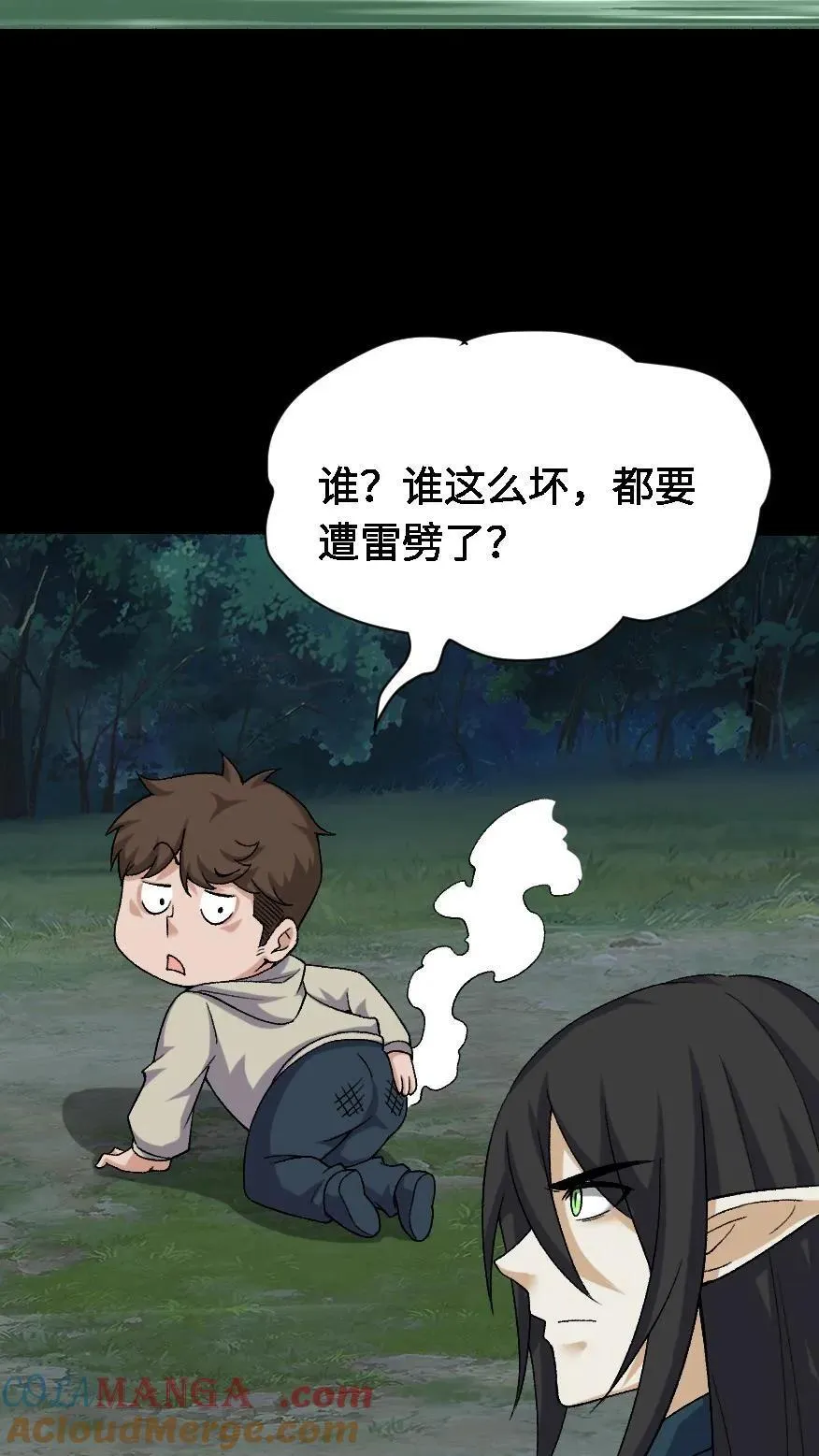 第459话 大劫将至 第11页