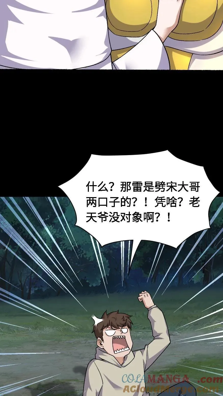 第459话 大劫将至 第15页