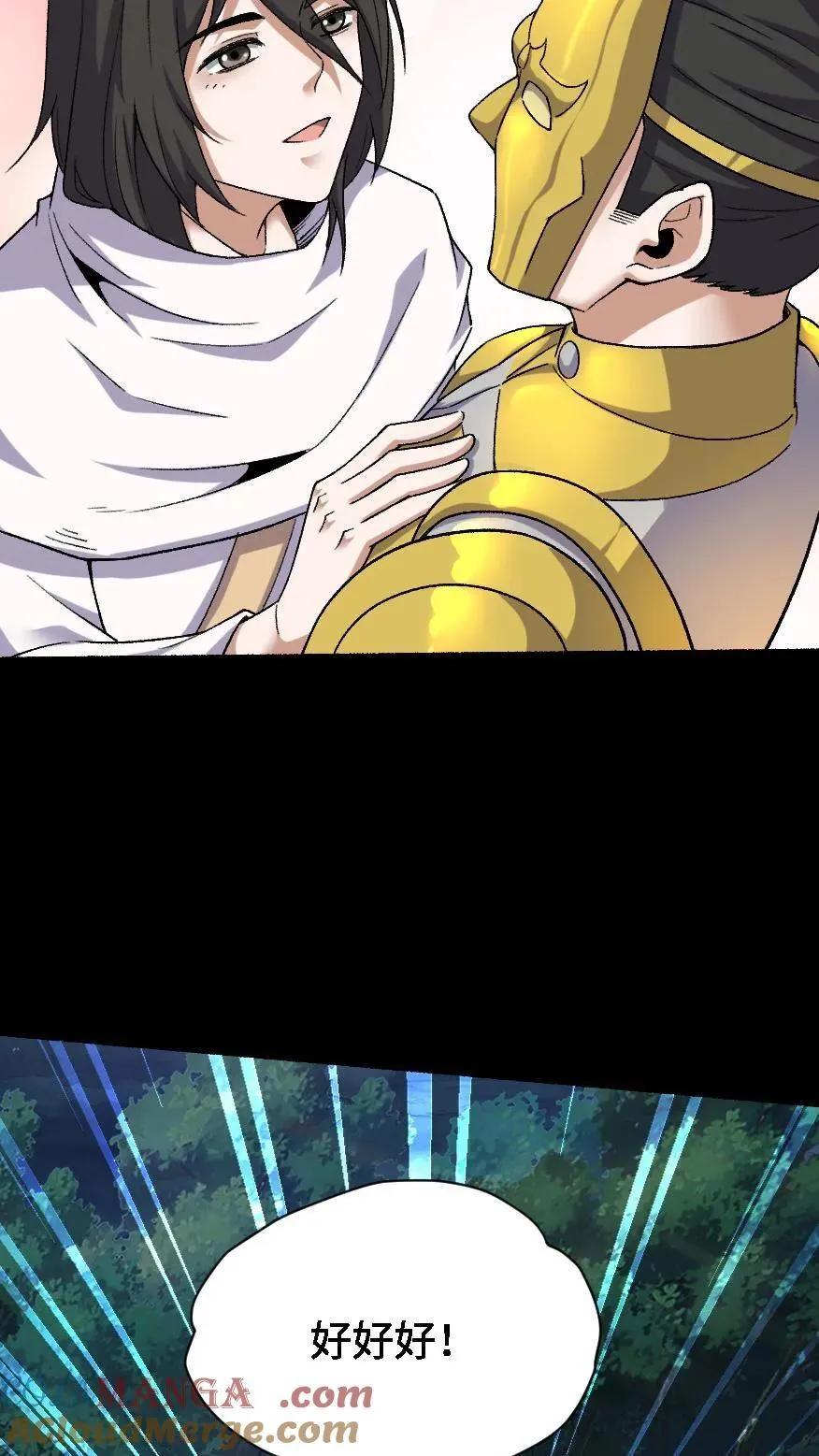 第459话 大劫将至 第19页
