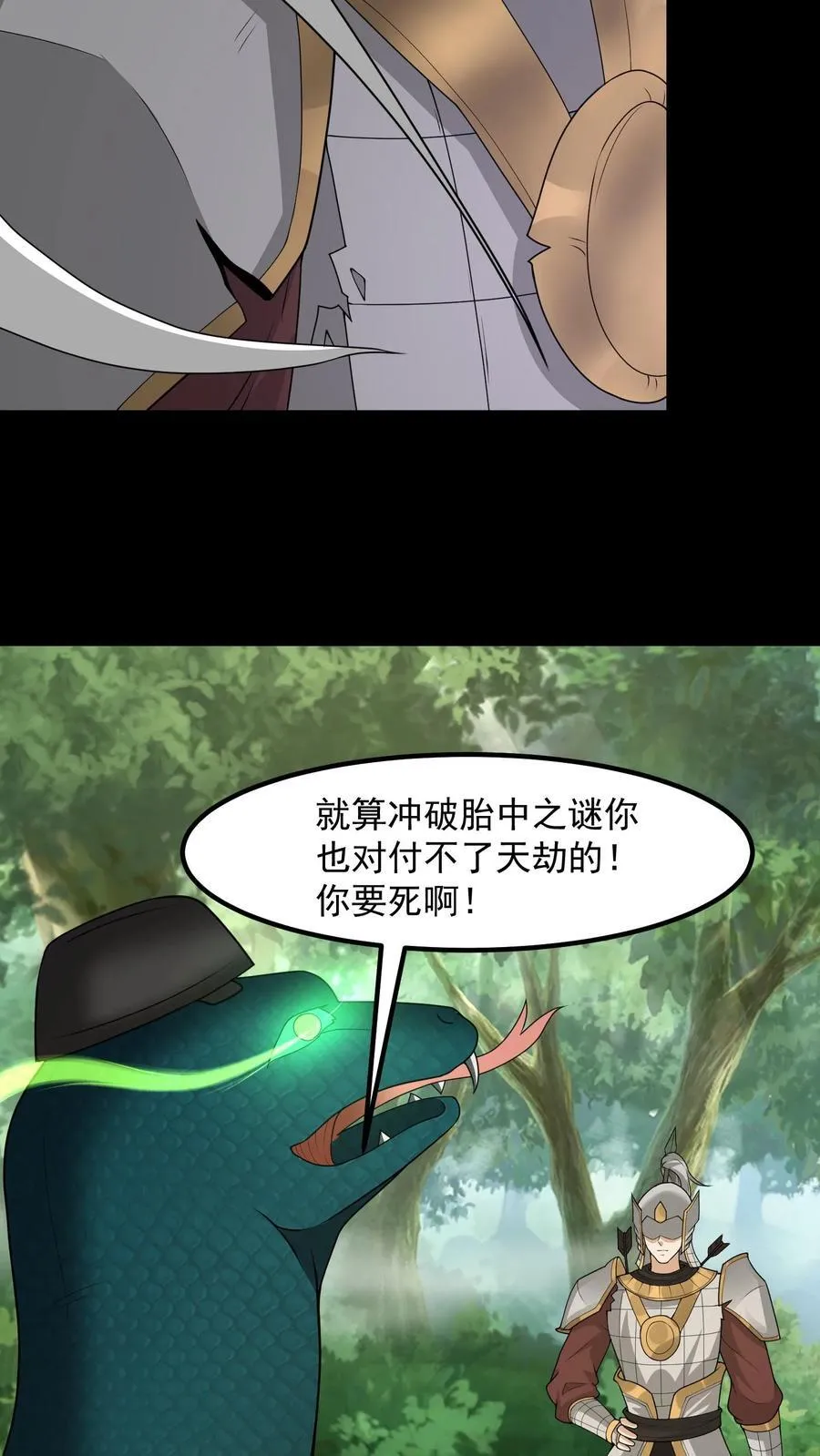 第460话 帮忙渡劫 第10页