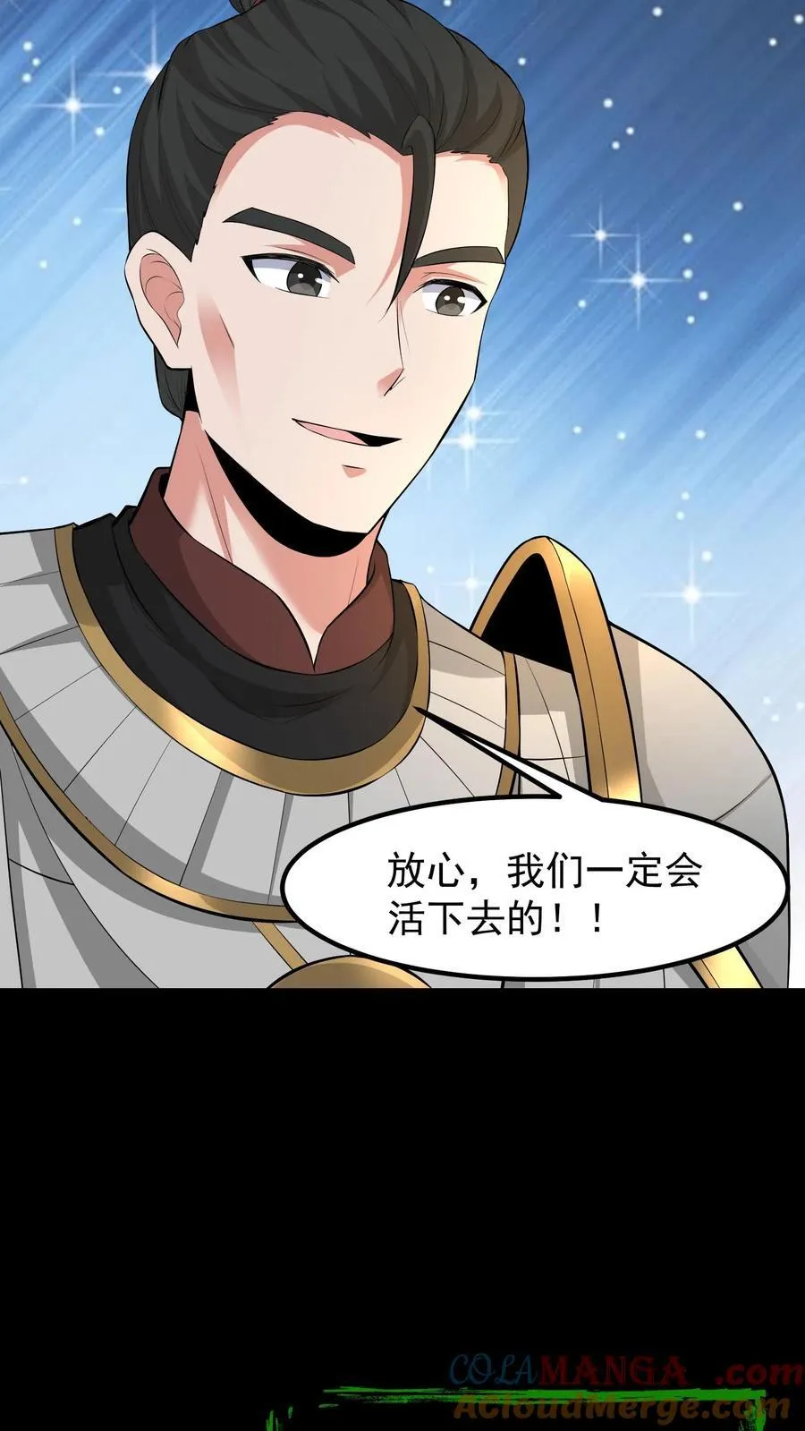 第460话 帮忙渡劫 第17页