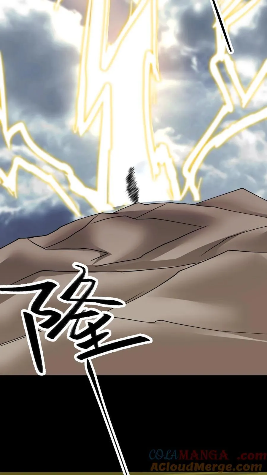 第461话 摧城雷劫 第5页