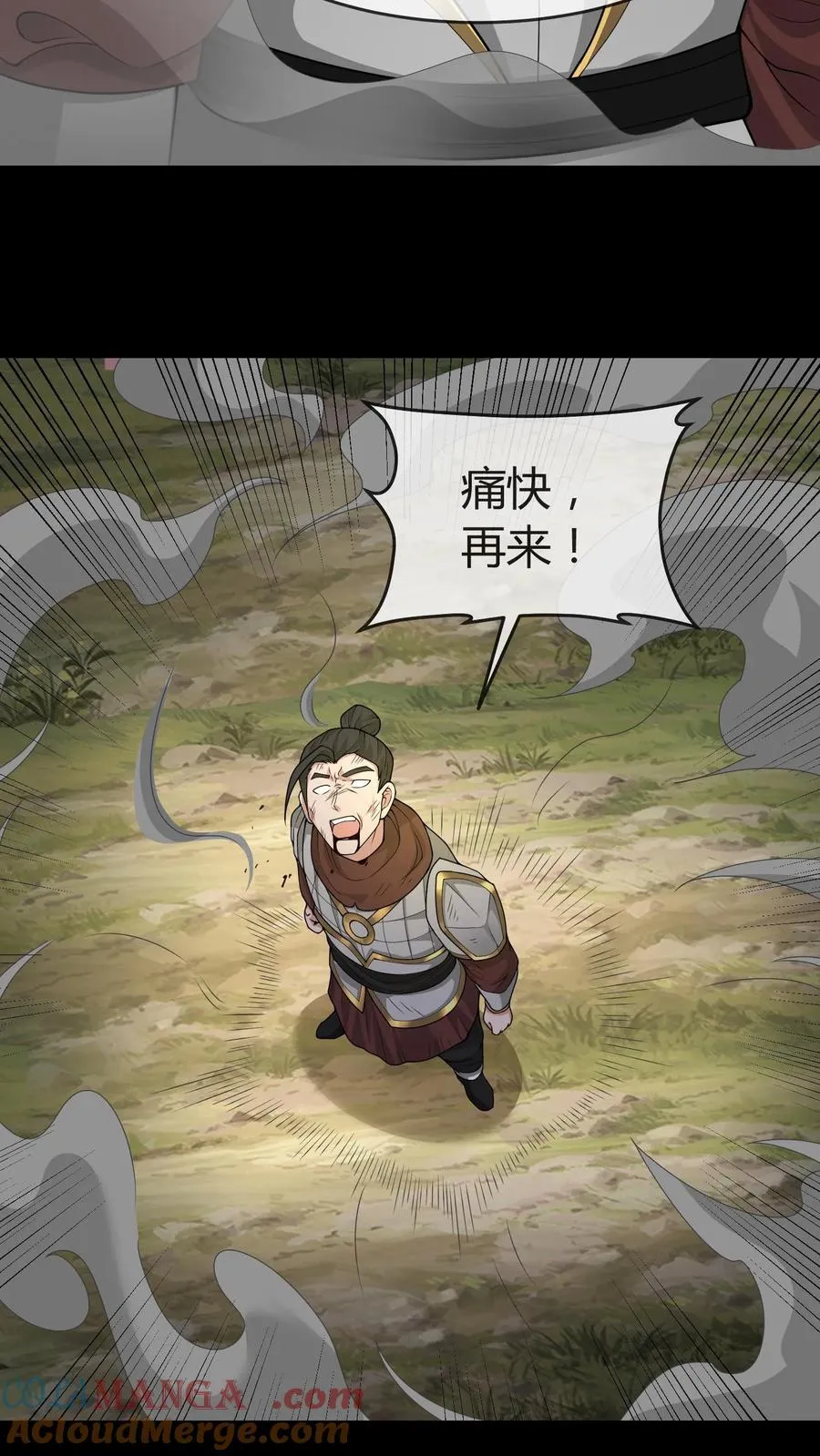 第461话 摧城雷劫 第9页