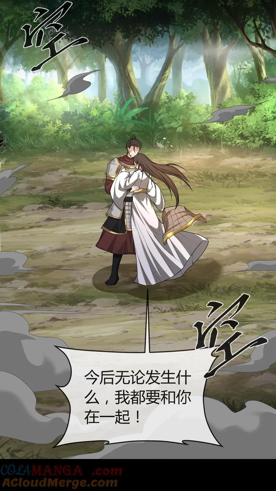 第461话 摧城雷劫 第13页