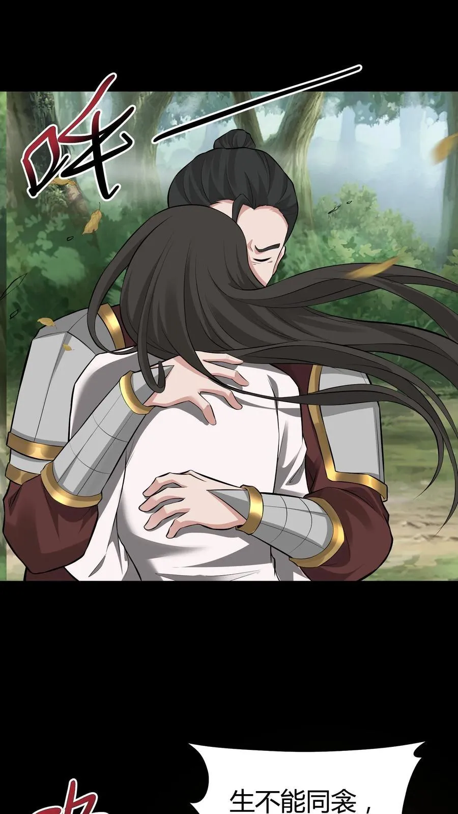 第461话 摧城雷劫 第14页
