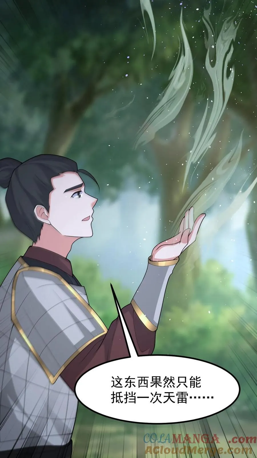 第462话 上奏天听 第7页