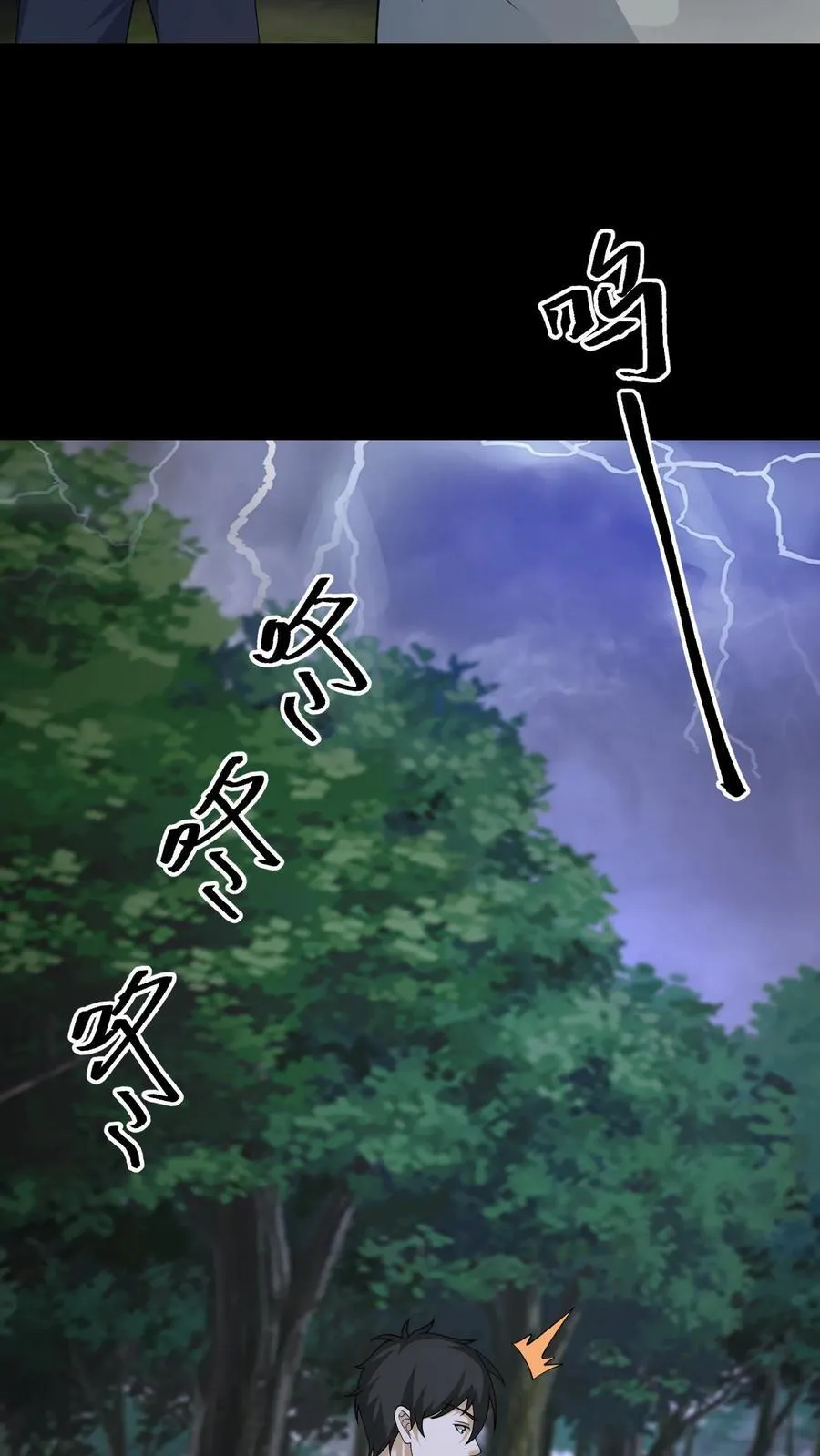 第462话 上奏天听 第10页
