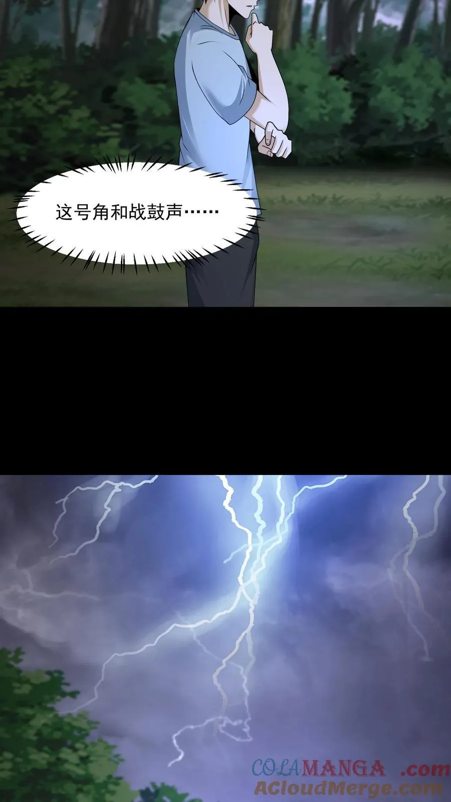 第462话 上奏天听 第11页