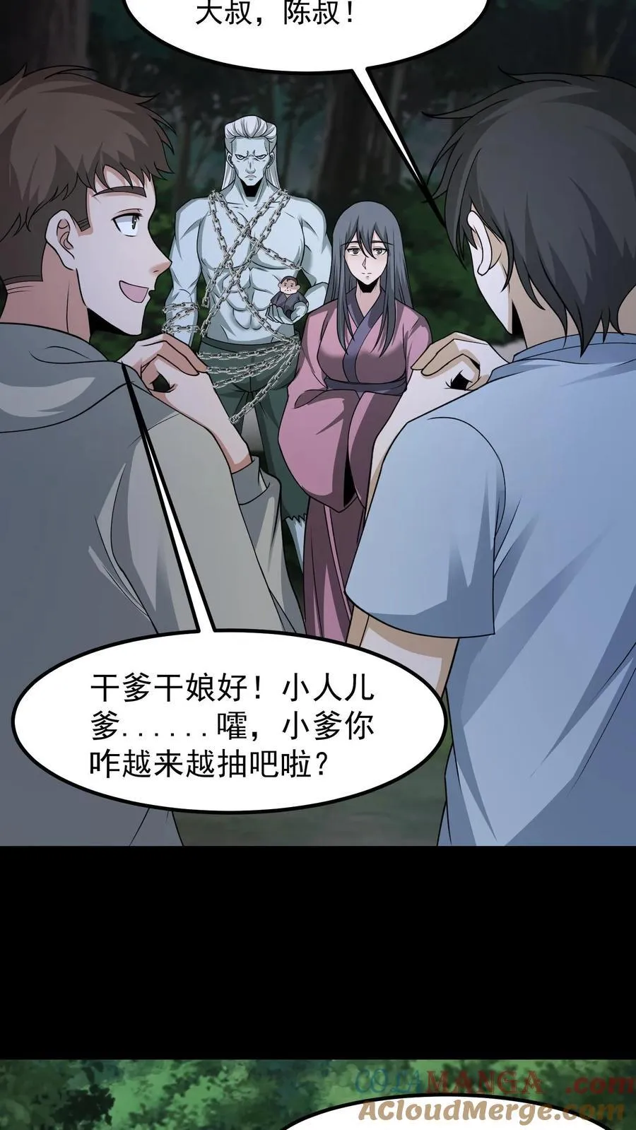 第462话 上奏天听 第19页
