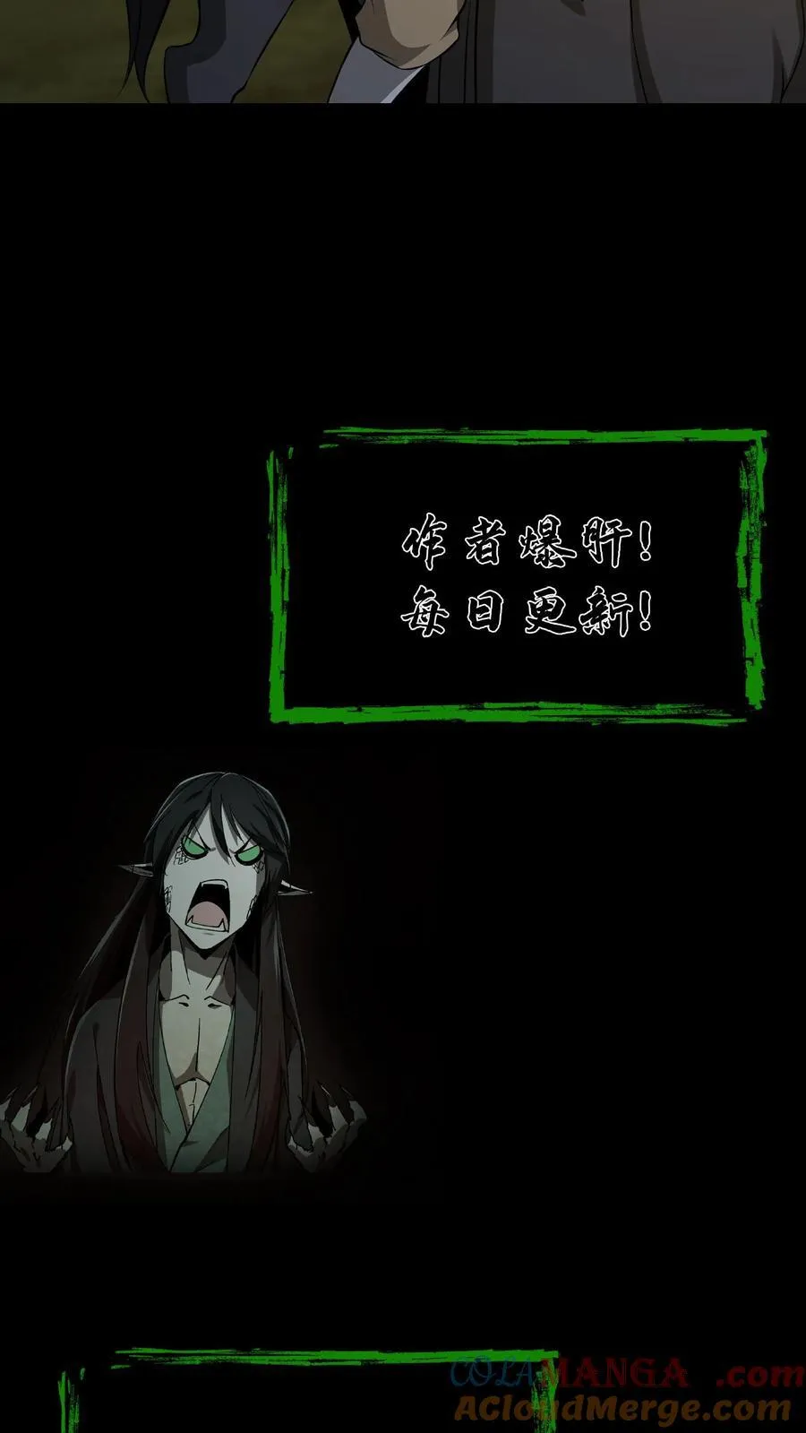第462话 上奏天听 第23页