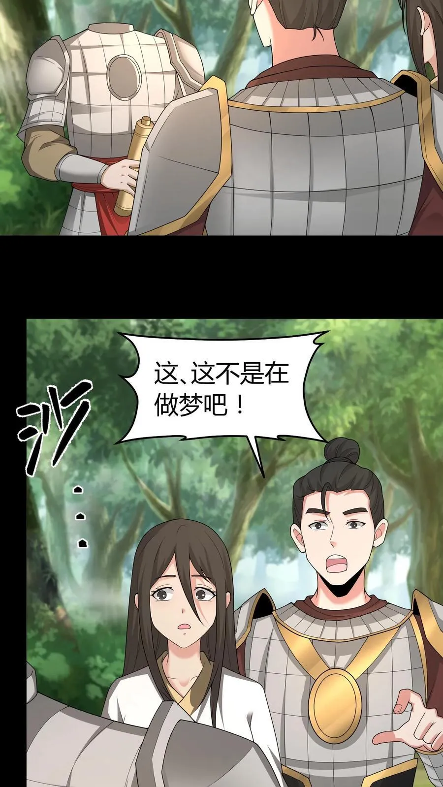 第463话 光华府封神 第8页