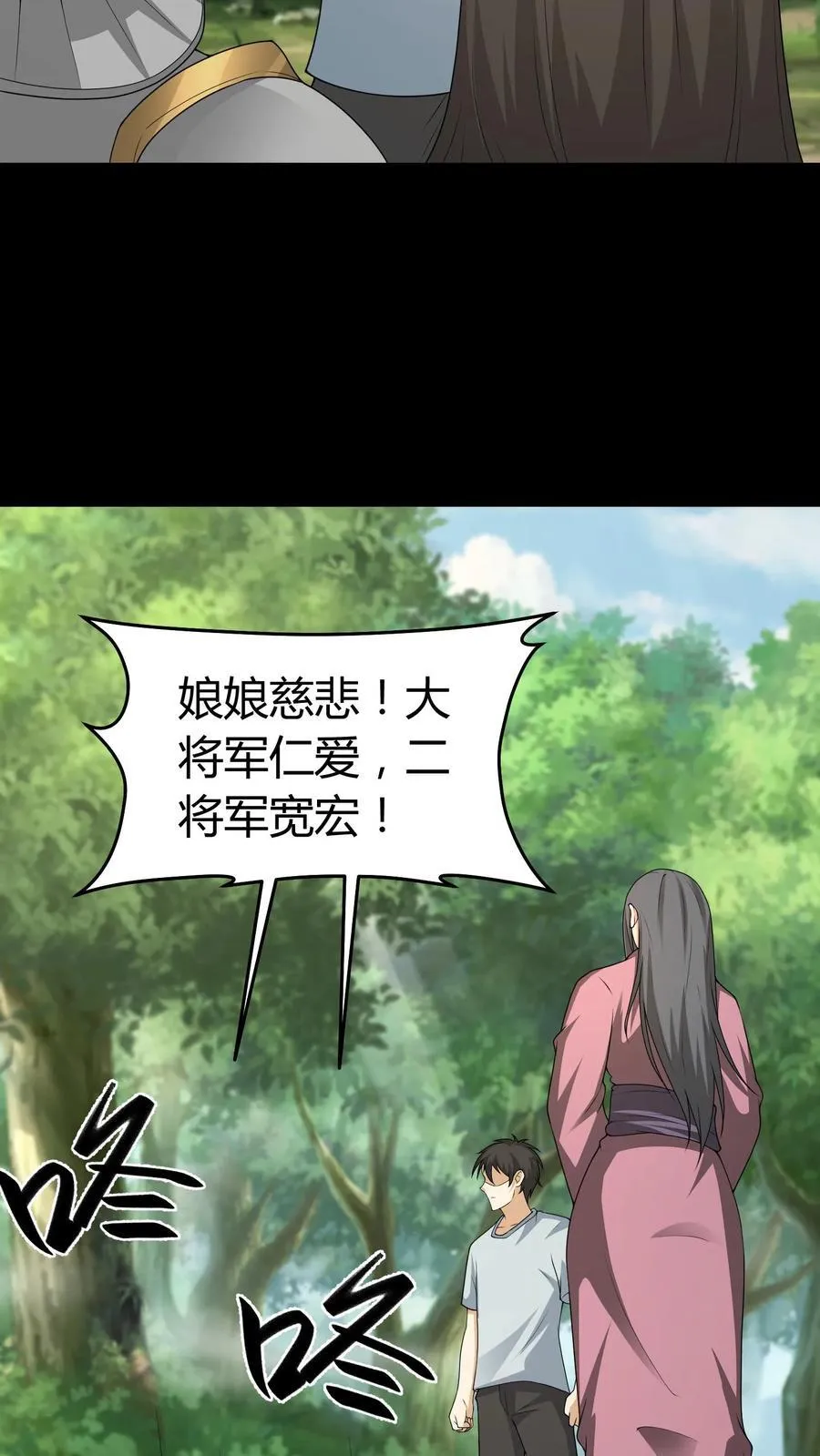 第463话 光华府封神 第10页