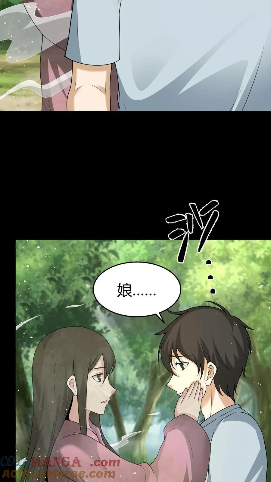 第463话 光华府封神 第15页