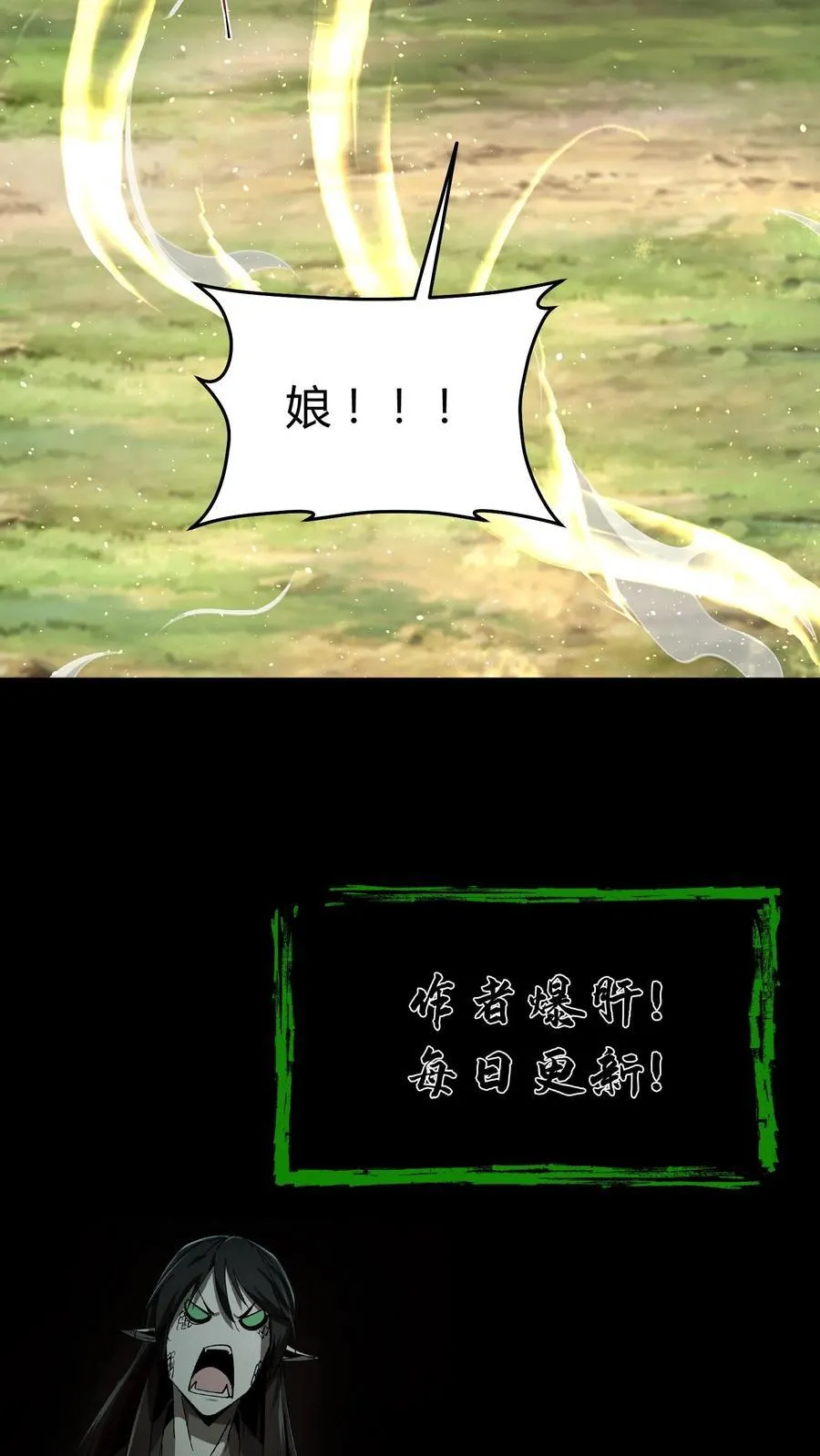 第463话 光华府封神 第18页