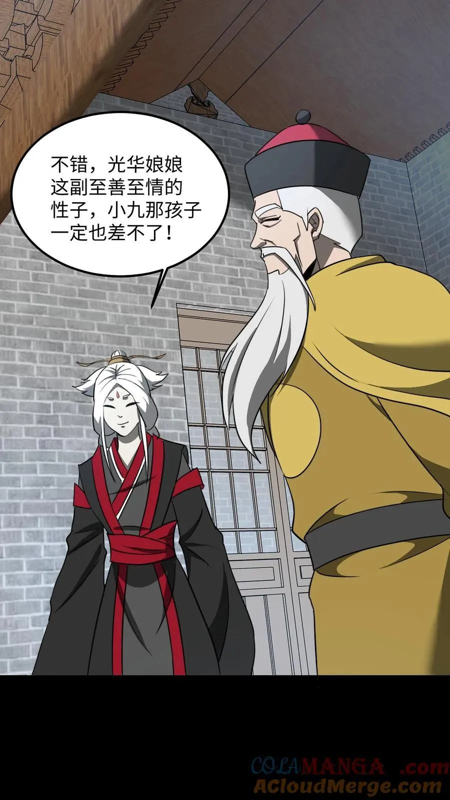 第464话 不患寡而患不均 第13页