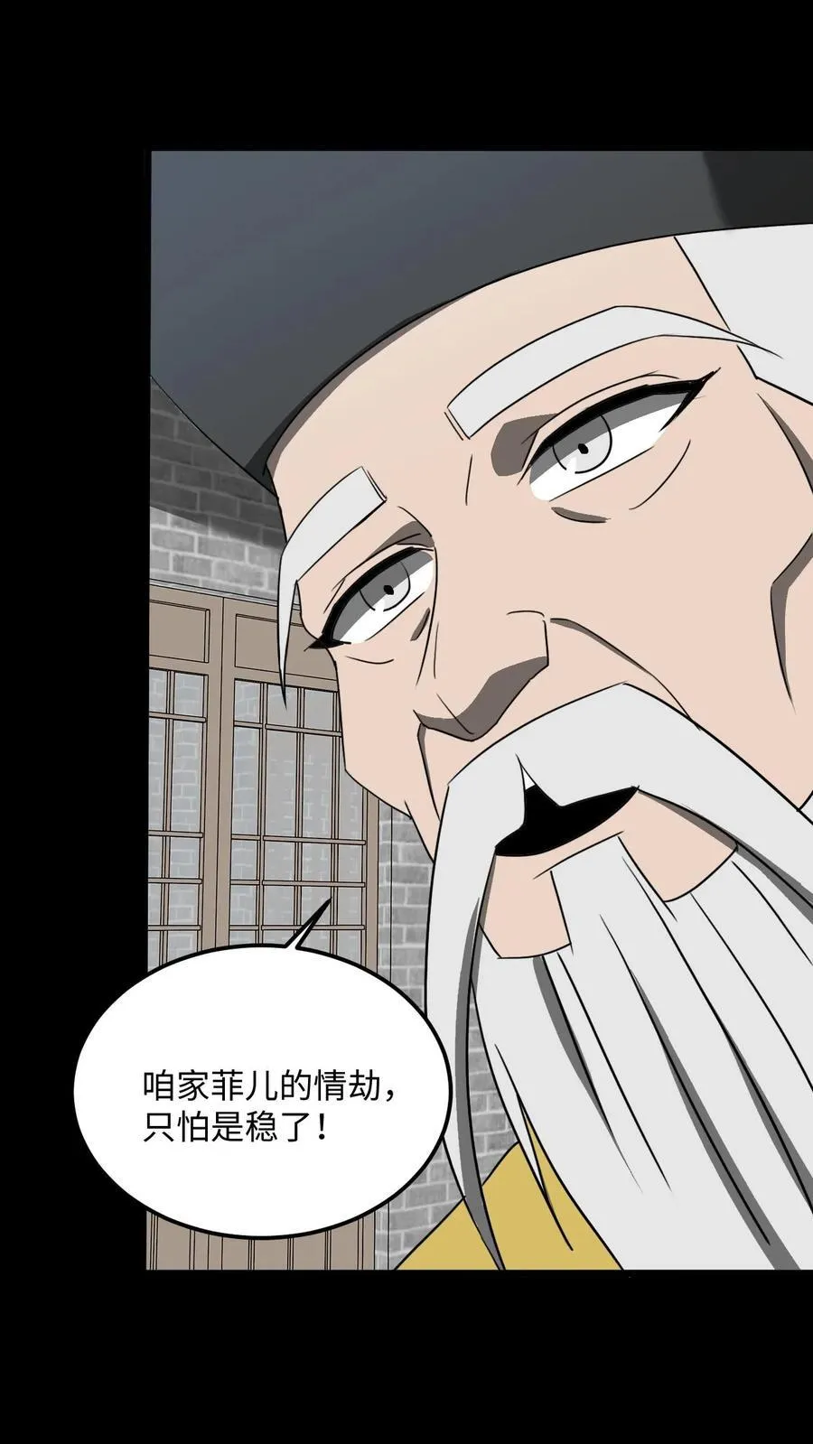 第464话 不患寡而患不均 第14页
