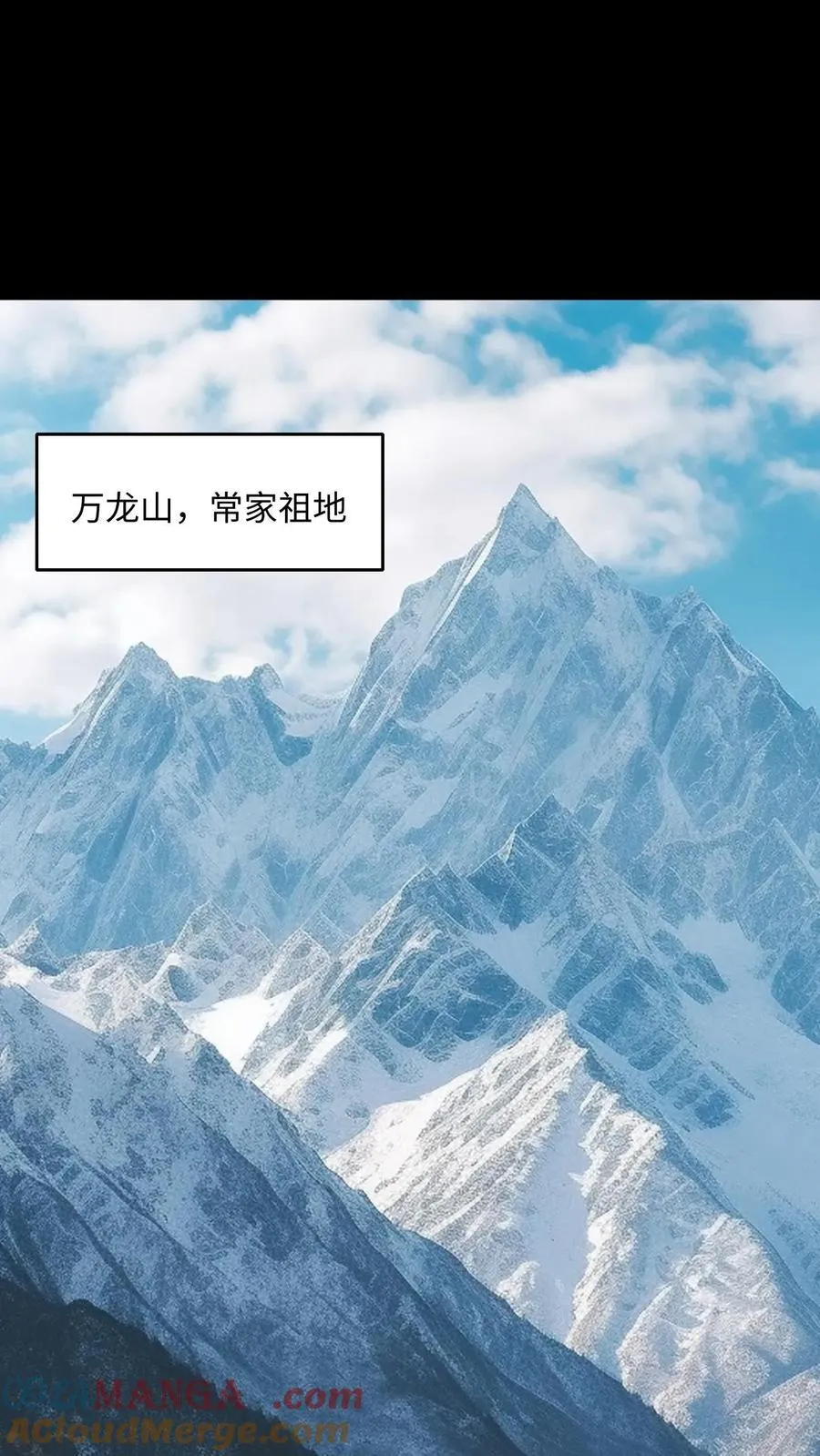 第464话 不患寡而患不均 第15页