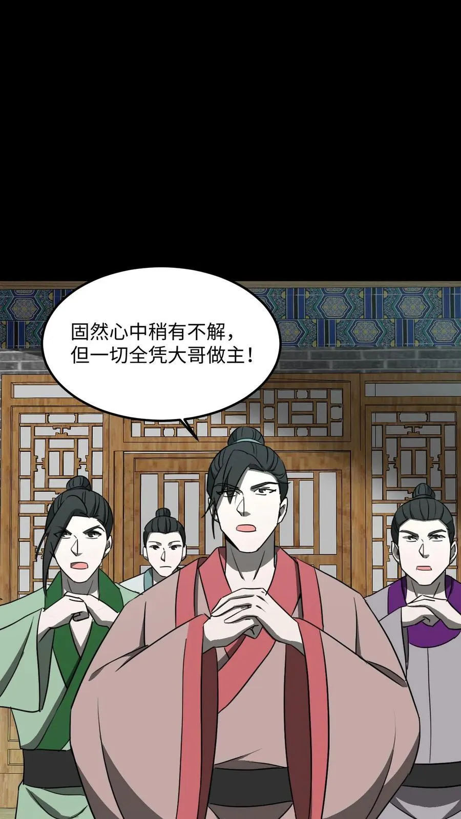 第464话 不患寡而患不均 第20页
