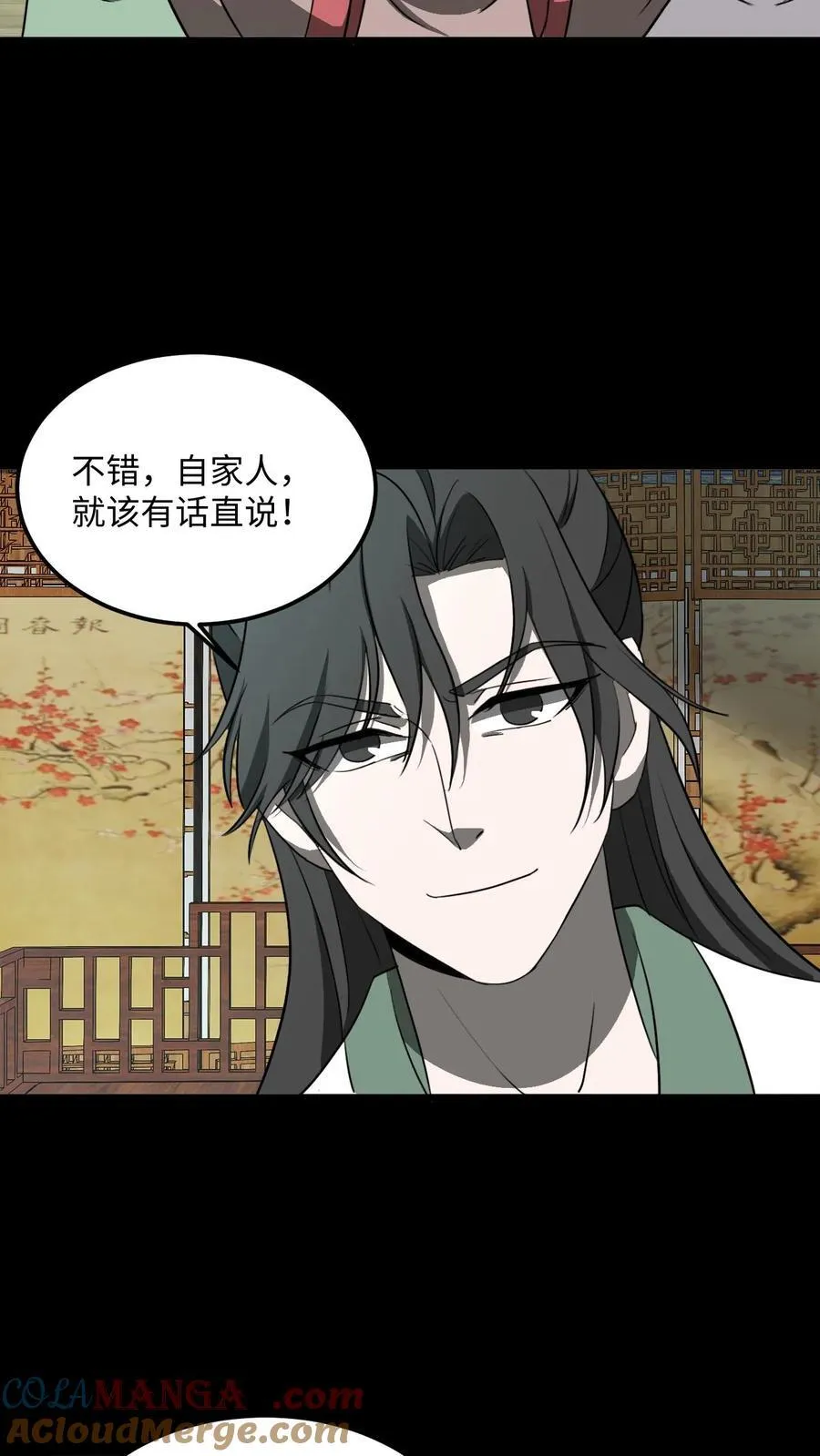 第464话 不患寡而患不均 第21页