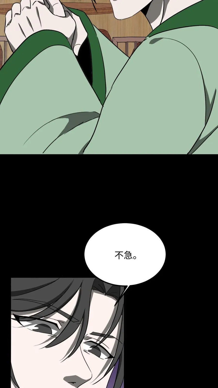 第464话 不患寡而患不均 第24页