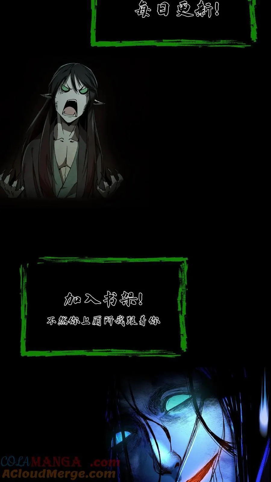 第464话 不患寡而患不均 第29页