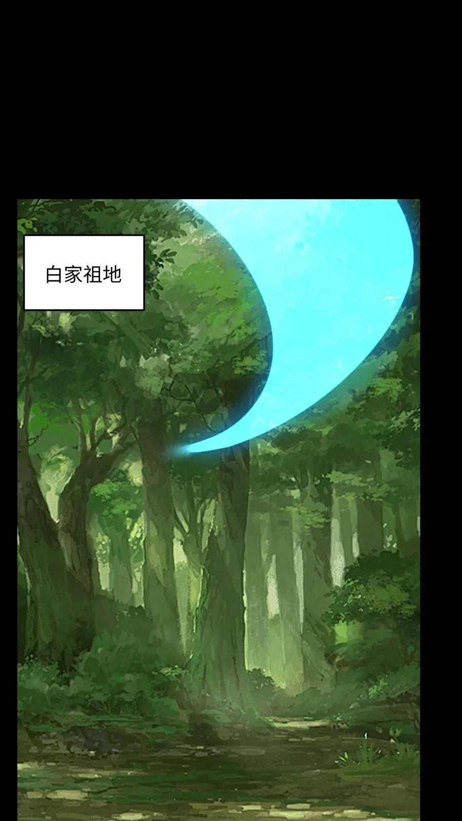 第465话 又生枝节 第2页