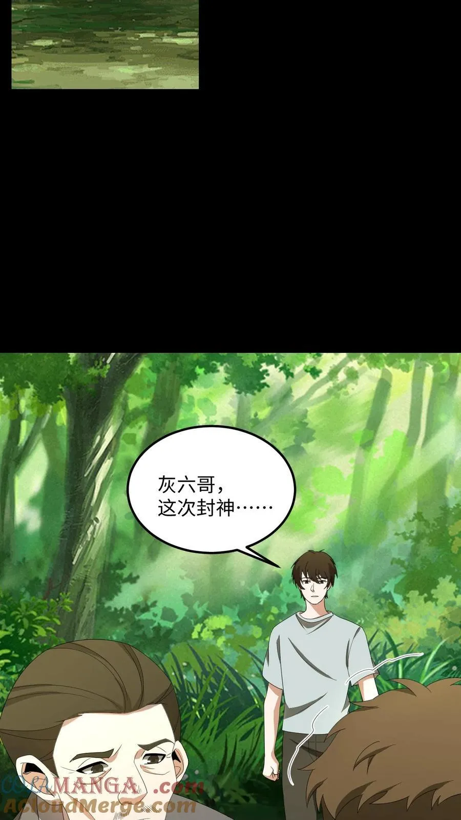 第465话 又生枝节 第9页
