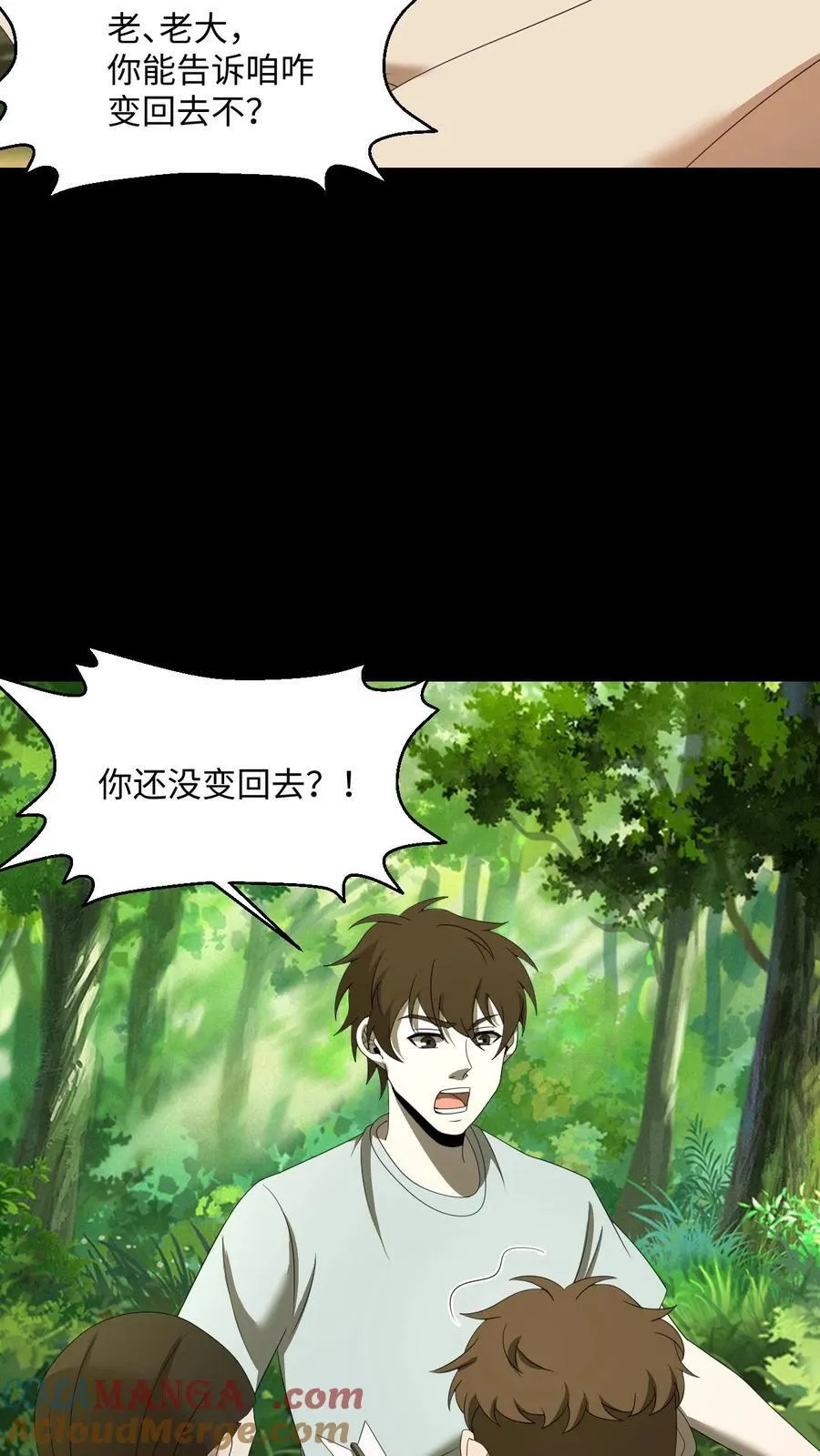 第465话 又生枝节 第15页