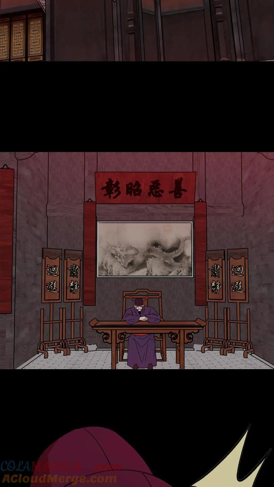 第466话 地府大乱 第3页
