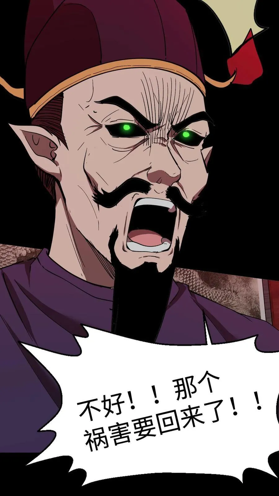 第466话 地府大乱 第4页
