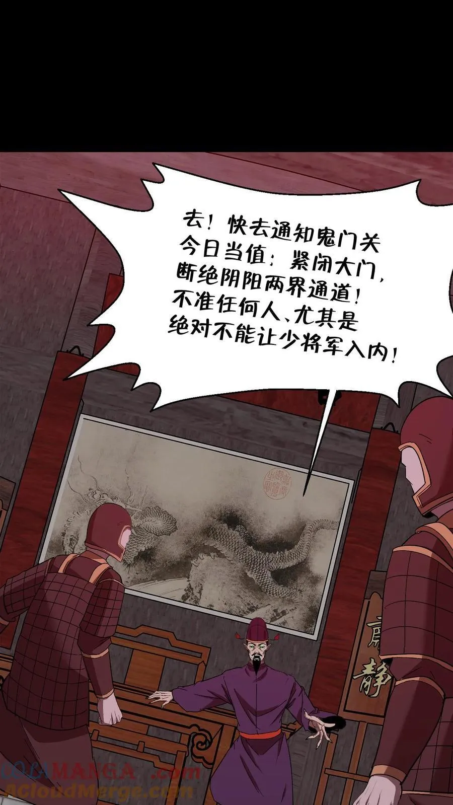 第466话 地府大乱 第5页