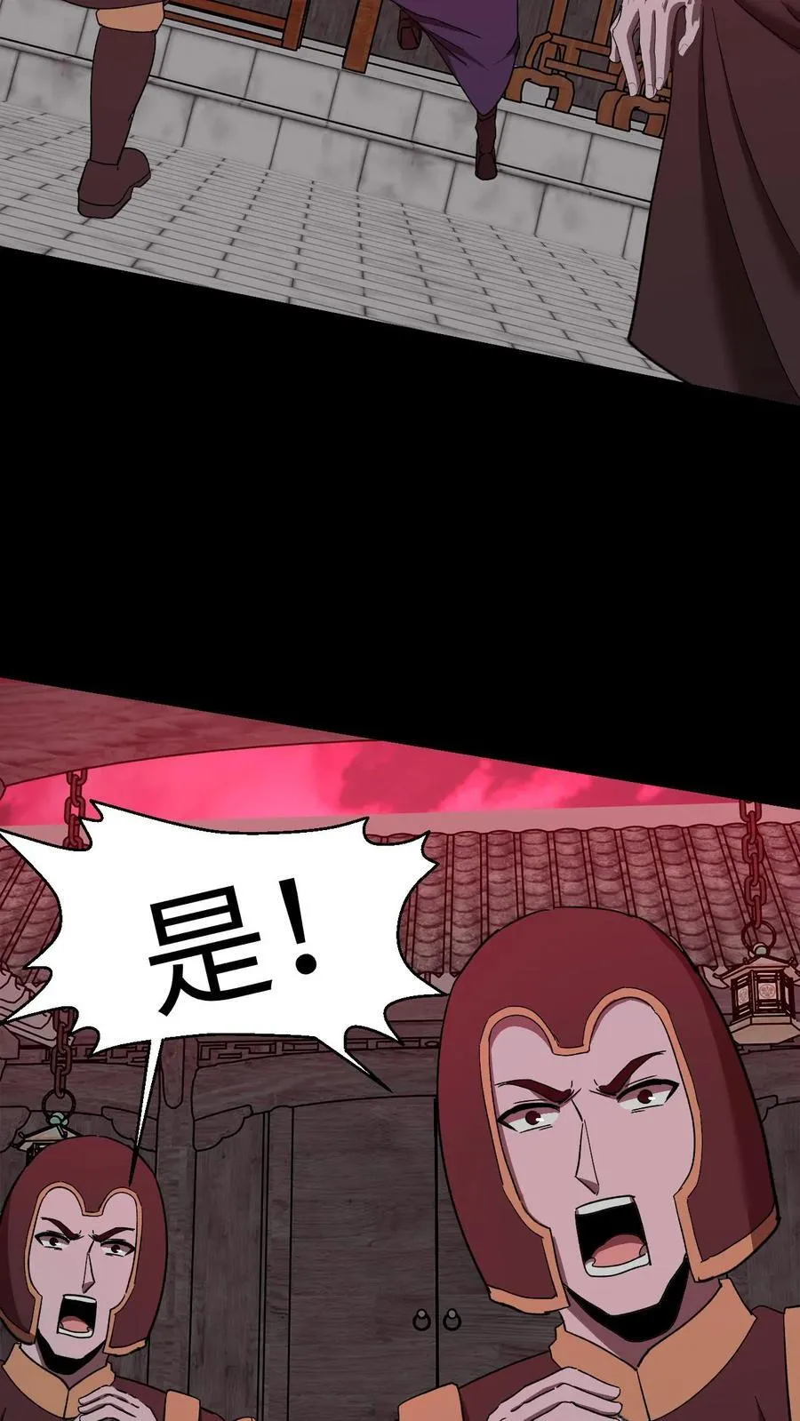 第466话 地府大乱 第6页