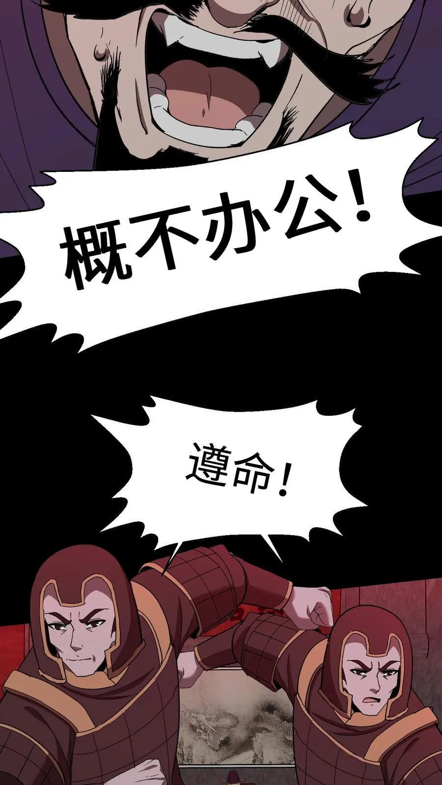 第466话 地府大乱 第8页