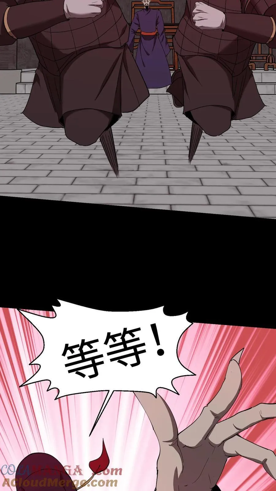 第466话 地府大乱 第9页